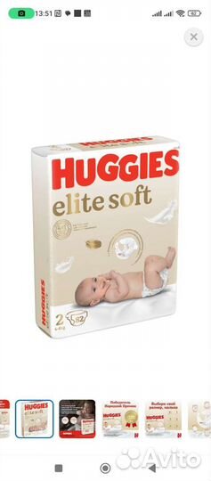 Подгузники Хаггис элит софт 1, 2, 3, 4, 5