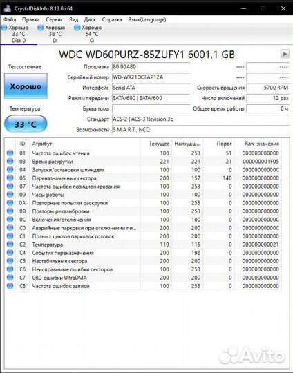 Неисправный жесткий диск WD60purz