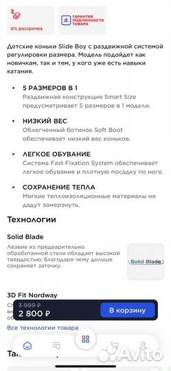 Коньки раздвижные nordway р. 26-31