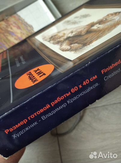 Схемы с остатками ниток. Разные