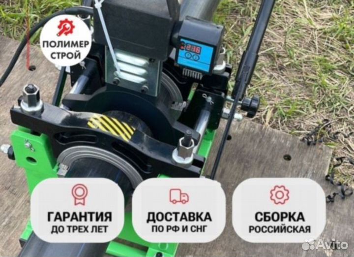 Стыковой сварочный аппарат