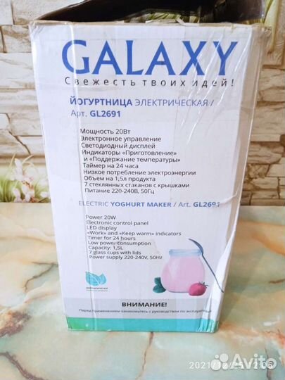 Йогуртница электрическая