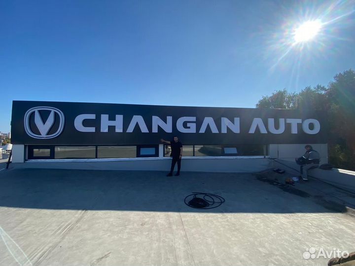 Изготовление вывесок