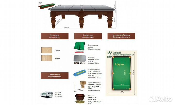 Бильярдный стол Ливерпуль 9ф пул сланец 25 мм