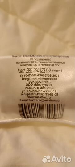 Комплект- детское одеяло и подушка