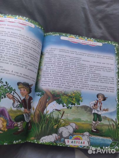 Детская книга