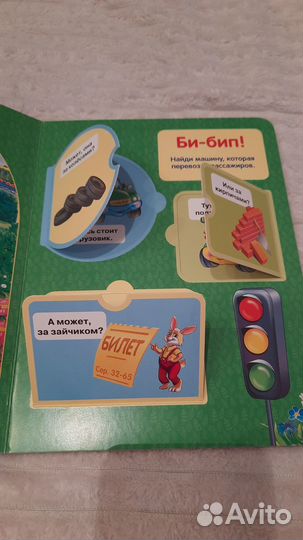 Книжка с окошками