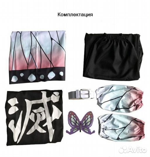 Косплей Шинобу Кочо