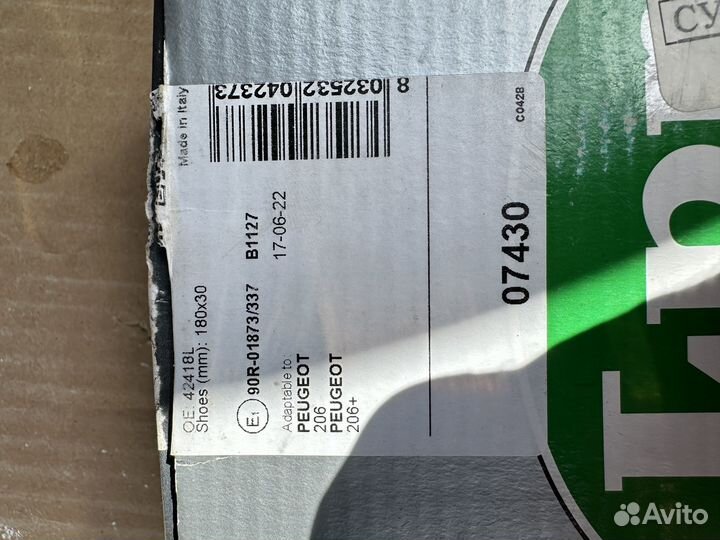 Тормозные колодки (задние) Peugeot 206