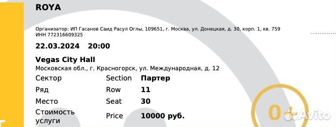 Билеты на концерт Roya vegas city hall