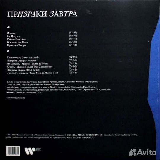 Виниловая пластинка мумитроль