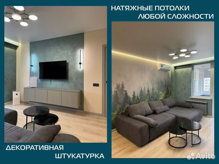 Современный ремонт и отделка квартир