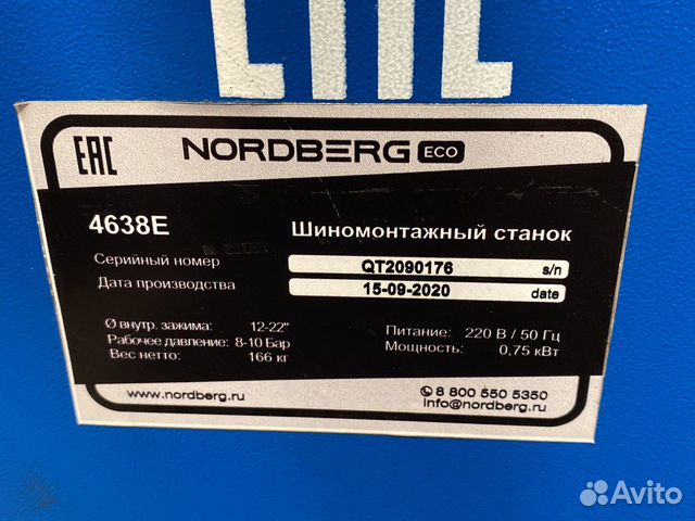 Станок разбортовочный 220V п/автомат Nordberg