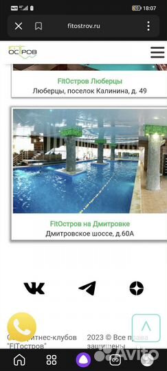 Абонемент в фитнес клуб с бассейном