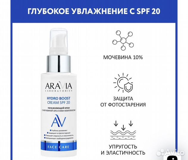 Крем для лица aravia