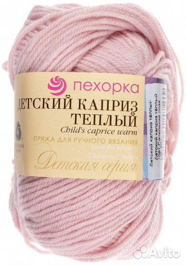 Пряжа пехорка детская