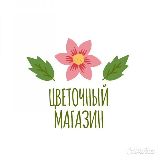 Продавец цветов