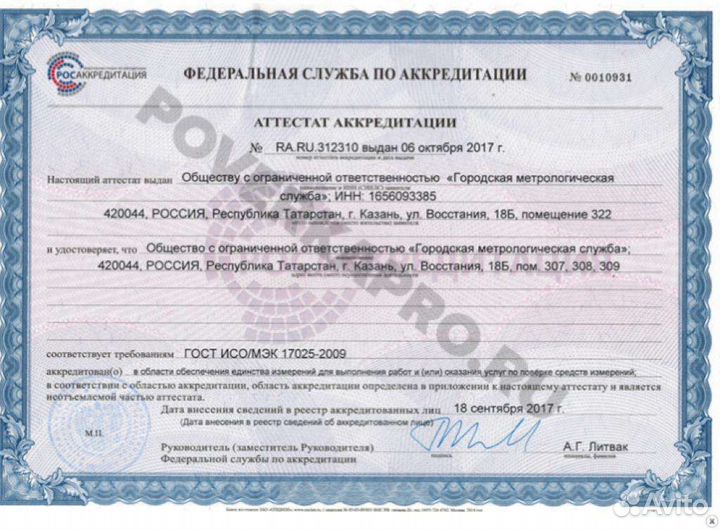 Поверка счетчиков газа/диагностика плит, котлов