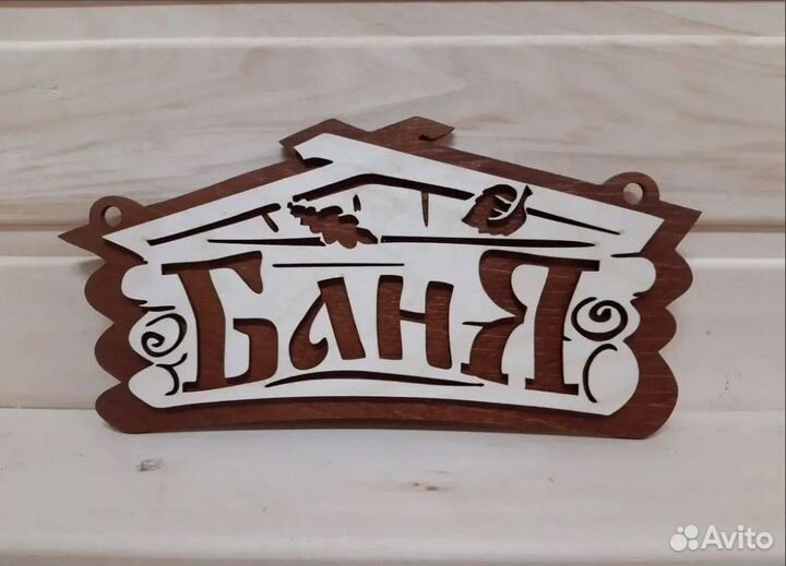 Табличка 320*160