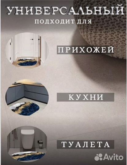 Коврик для ванной комнаты противоскользящий новый