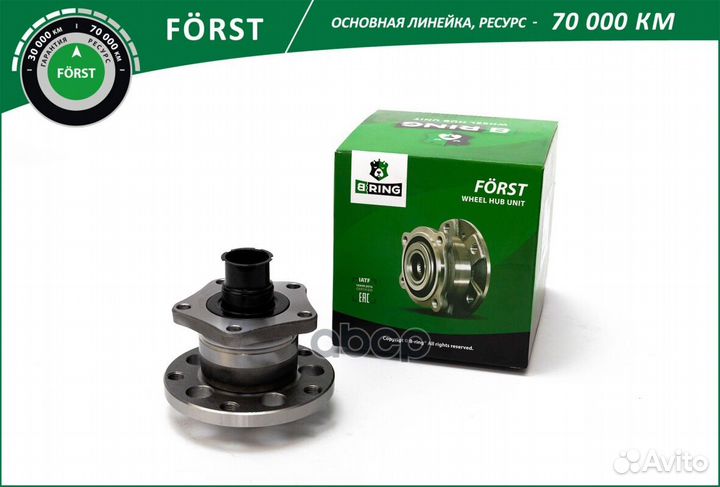 Подшипник задней ступицы BK4995 B-ring