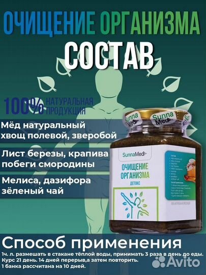 Мед очищение организма sunnamed