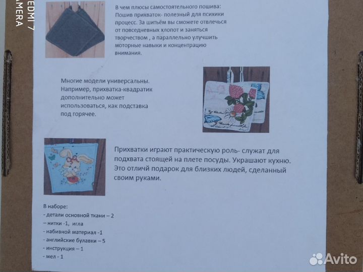 Набор для творчества