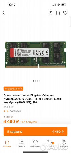 So-Dimm DDR4 16gb 3200