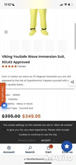 Гидрокостюм