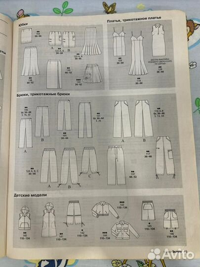 Журналы бурда 03/2004, 08/2014, 10/2014
