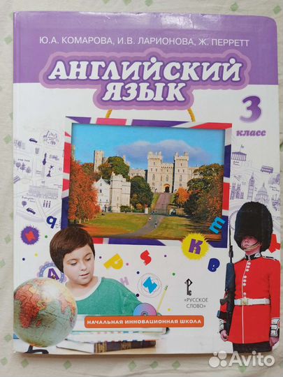 Учебники разные