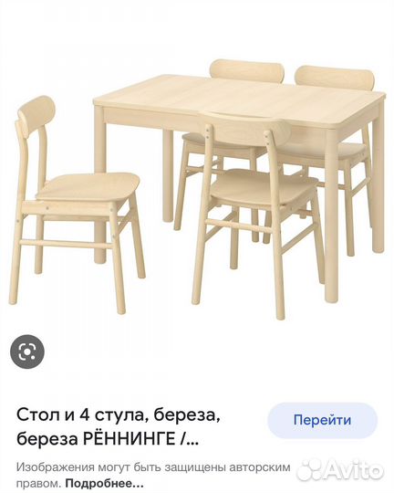 Обеденный стол раздвижной икеа IKEA