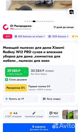 Моющий пылесос для дома Xiaomi Redkey W12 PRO