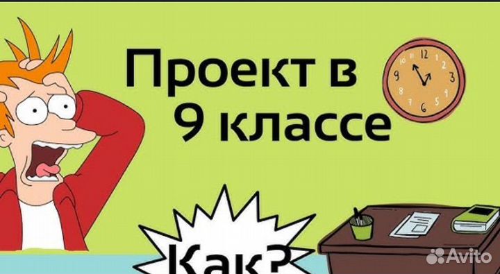 Готовые прокты