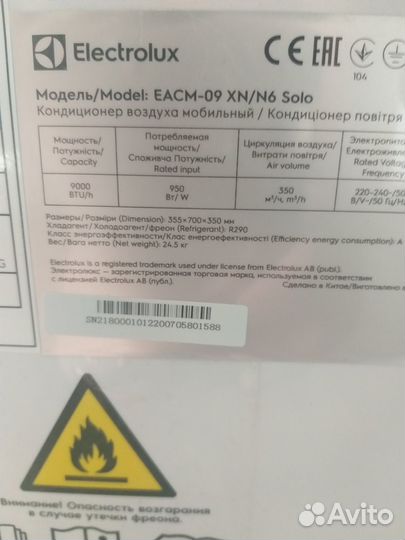 Кондиционер