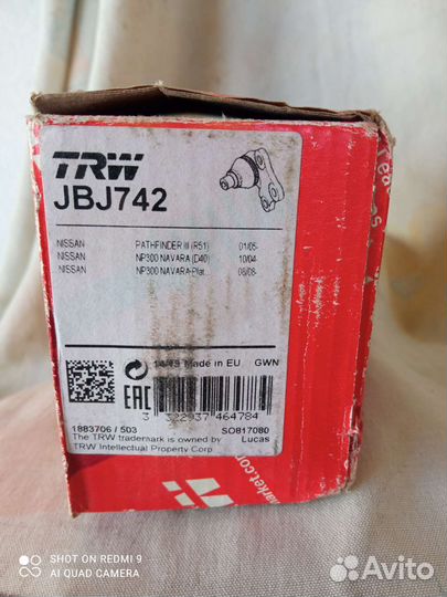 Шаровая опора