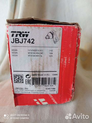 Шаровая опора