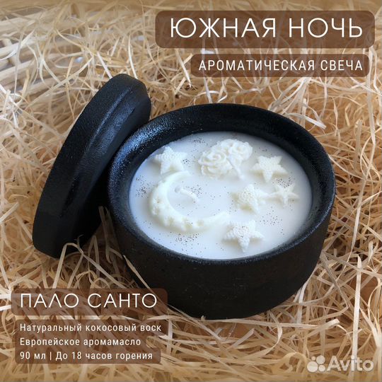 Изготовление ароматических свечей