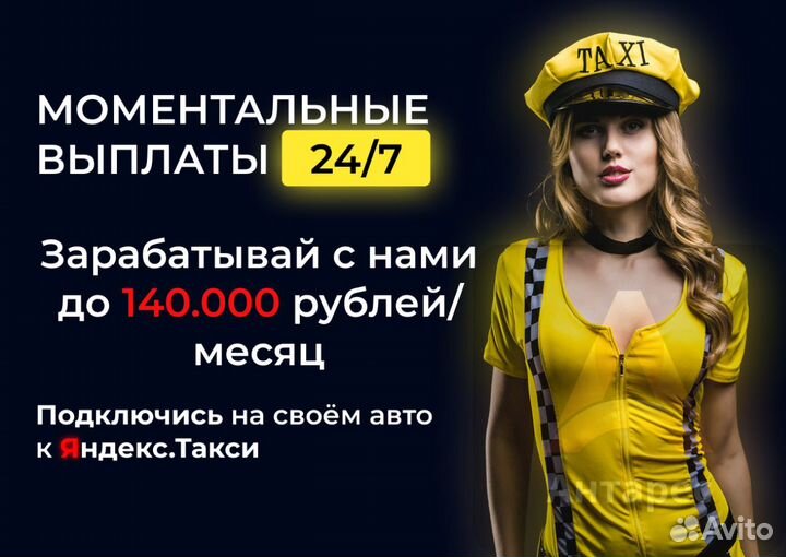 Работа на своем автомобиле