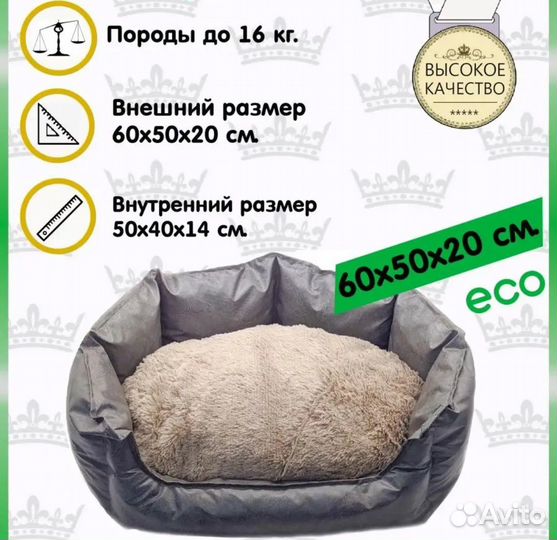 Лежанка для собак для кошек