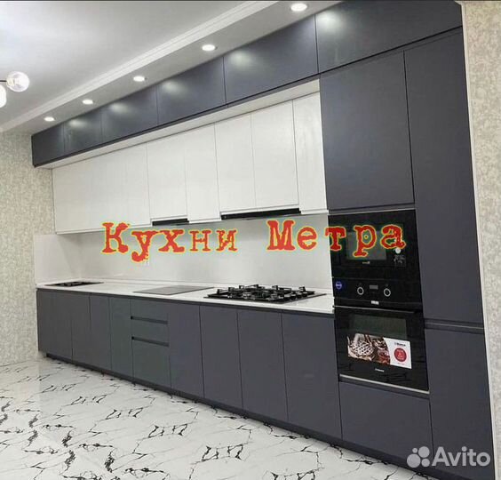 Кухня на заказ
