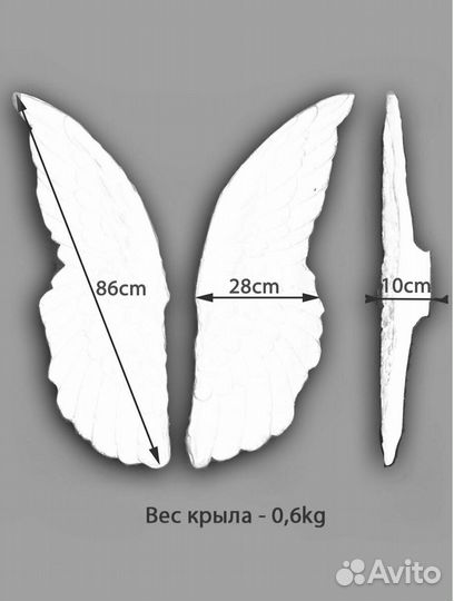 Крылья ангела на стену