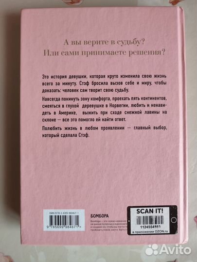 Жизнь прекрасна. 50/50 Джаггер Стэф