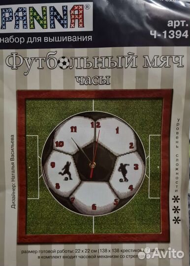 Наборы для вышивания Панна