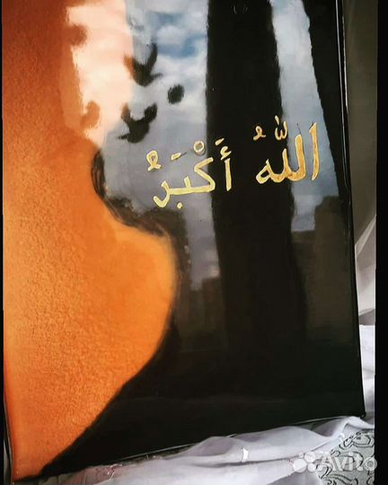 Картина исламская