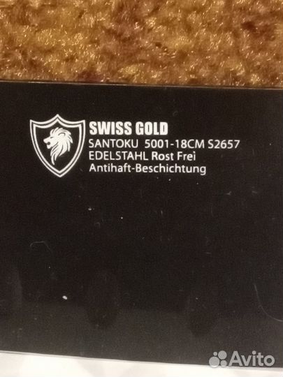 Набор кухонных ножей германия