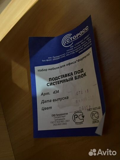 Подставка под системный блок на колесах