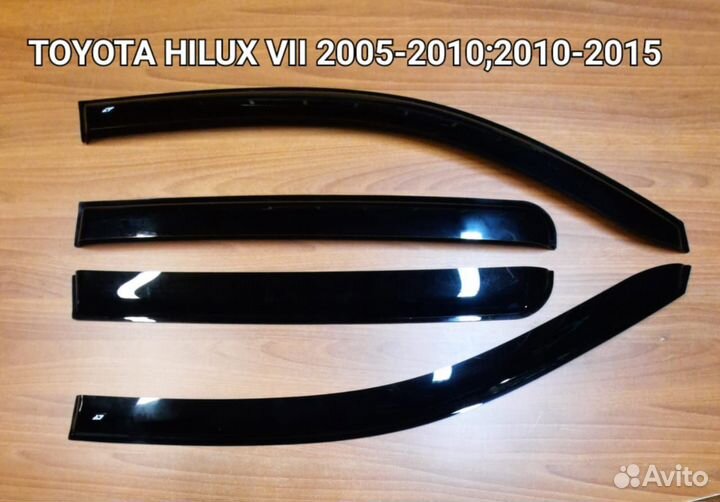 Дефлекторы Toyota Hilux 2005-2014 Double Cab