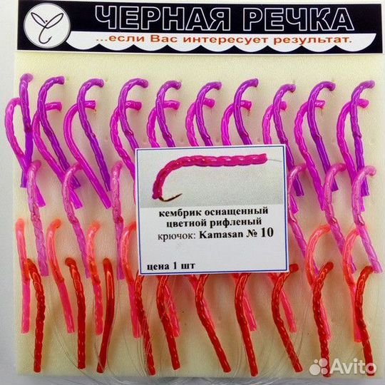 Кембрик цв.рифл 2мм оснащ. кр Kamasan №10 леска Sa