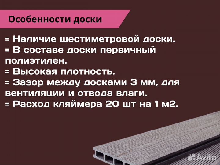 Террасная доска